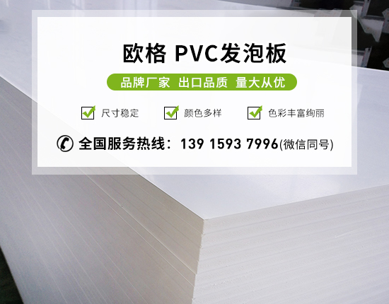 怎么檢測(cè)出PVC發(fā)泡板的質(zhì)量？