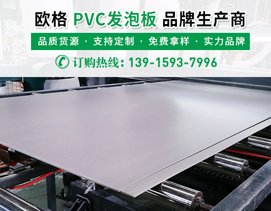pvc發(fā)泡板用于花箱制作的優(yōu)勢有哪些？