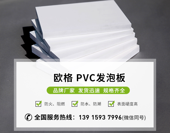 PVC發(fā)泡板出現(xiàn)雜質(zhì)和黑色斑點(diǎn)原因與處理措施有哪些？
